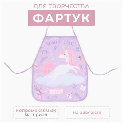 Фартук детский "Этель" "Magic time", 49 х 39 см, 100% полиэстер