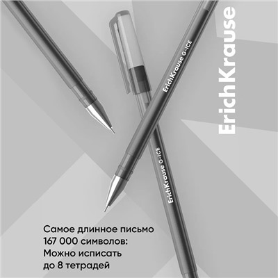 Ручка гелевая ErichKrause G-Ice, узел 0.5 мм, чернила чёрные, длина линии письма 500 метров