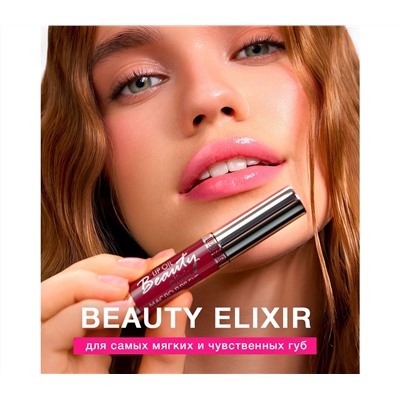 Масло для губ "Beauty elixir" тон: 06, шоколадный эликсир (10327348)