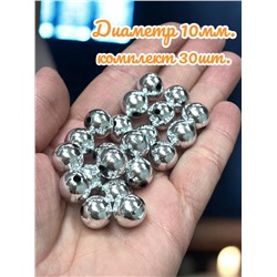 Бусины пластик "Серебро" набор 30 штук 10 мм