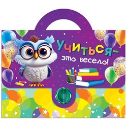 Набор подарочный "Учиться - это весело" кц946/Россия Подробнее