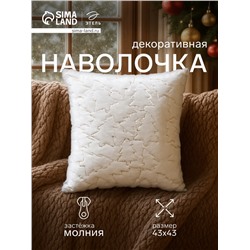 Наволочка декоративная новогодняя «Этель. Ёлочка», 43×43 см, золото