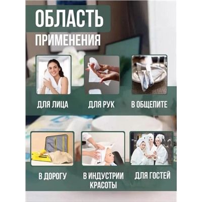 Полотенце прессованное для лица и тела (3676)