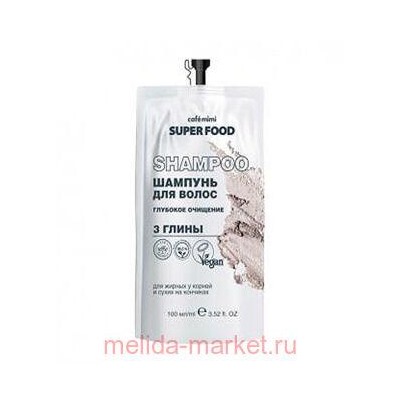 CAFЕ MIMI Super Food Шампунь для волос Глубокое очищение 3 глины 100 мл 511113