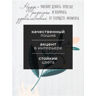 Полотенце "Этель" Hygge 40х73 см, 100% хлопок, саржа 190 гр/м2