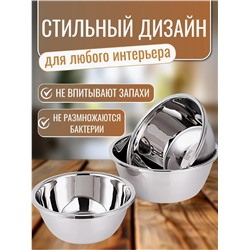 Миски из нержавеющей стали (18,20,22,24,26 см)  (3516)