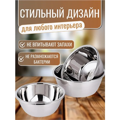 Миски из нержавеющей стали (18,20,22,24,26 см)  (3516)