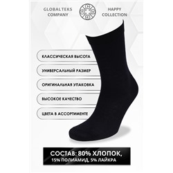 Носки мужские GL729 в банке