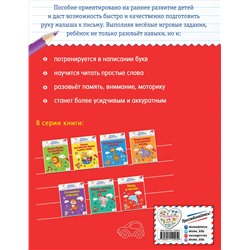 В. А. Кузнецова. Пишу и читаю
