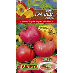 0831 Томат Гранада, смесь 0,2гр