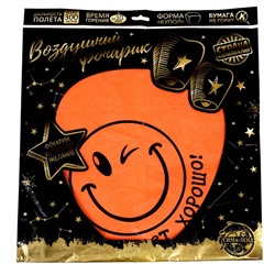 Фонарик желаний «Всё будет хорошо!», купол