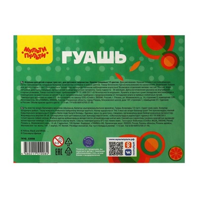 Гуашь 12 цветов × 17.5 мл, «Мульти-Пульти. Чебурашка», картон