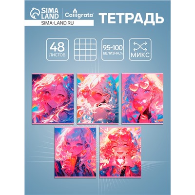 Тетрадь 48 листов в клетку, Calligrata «В розовых очках», обложка мелованный картон, МИКС