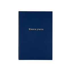 Книга учета, 96 листов, обложка бумвинил, блок газетный, клетка, синяя