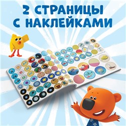Весёлые наклейки-кружочки «Учим транспорт», 78 наклеек, Ми-ми-мишки