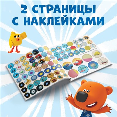 Весёлые наклейки-кружочки «Учим транспорт», 78 наклеек, Ми-ми-мишки