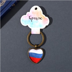 Брелок стекло, металл "Сердце. Россия" d=2,5 см