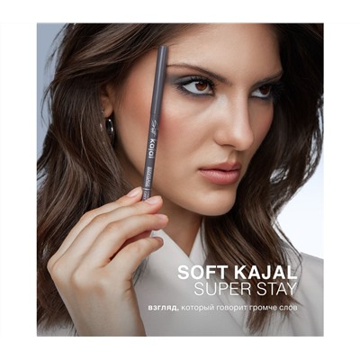 Карандаш-каял для глаз "Soft kajal super stay" тон: snow white (10327751)