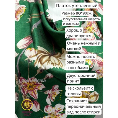 Платок утепленный "Цветы яблони" Арт 2025/01 (зеленый)
