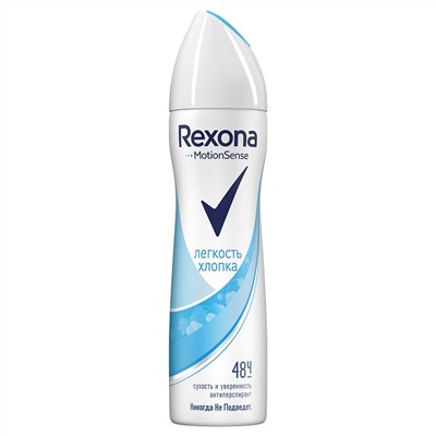 Rexona СПРЕЙ  Женский  150 мл  Лёгкость Хлопка