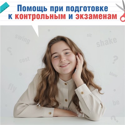 Книжка-шпаргалка по английскому языку «Неправильные глаголы», 8 стр., 5‒9 класс
