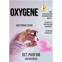 Oxygene / GET PARFUM 20
