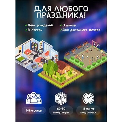 Квест игра для детей "Фабрика игрушек" Эксперимент 1006, 7+