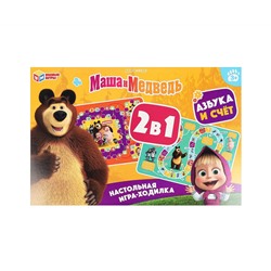 Игра настольная Умные игры "Ходилка 2в1. Маша и Медведь. Азбука и счёт", картонная коробка