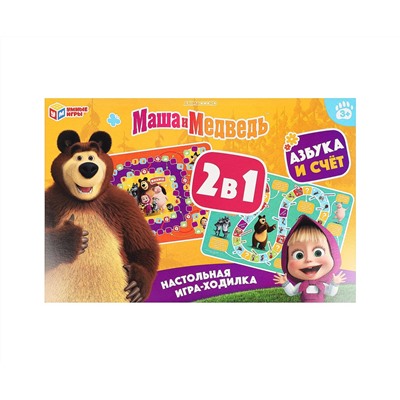 Игра настольная Умные игры "Ходилка 2в1. Маша и Медведь. Азбука и счёт", картонная коробка