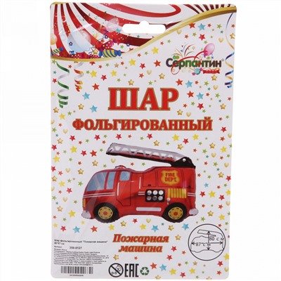 Шар фольгированный "Пожарная машина" 80*87 см