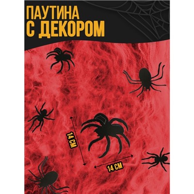 Карнавальный набор «Паучки», паутина, фигурки пауки