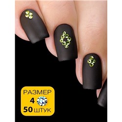 Стразы Esmalte размер 4 хризолит 50 шт.