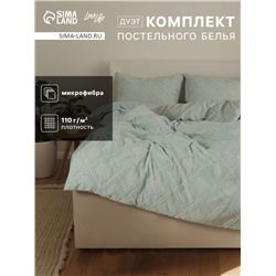 Постельное бельё LoveLife Tufting дуэт "Ромб" 143*215см-2шт,230*240см,50*70см-2шт, цвет зеленый, 110 г/м2