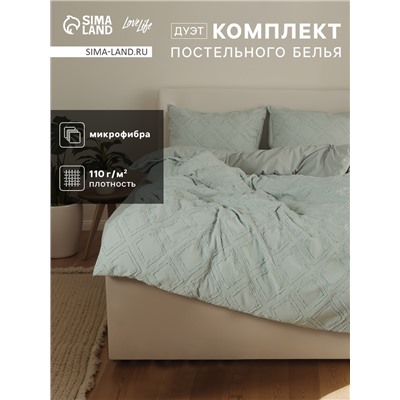 Постельное бельё LoveLife Tufting дуэт "Ромб" 143*215см-2шт,230*240см,50*70см-2шт, цвет зеленый, 110 г/м2