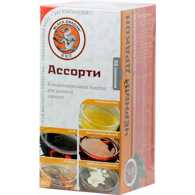 Черный дракон. Ассорти №2 карт.пачка, 25 пак. (Уцененная)