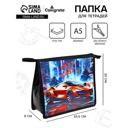 Папка для тетрадей А5, 243x200x80 мм, deVENTE "Fast Or Last", молния сверху, пластиковая, для мальчика