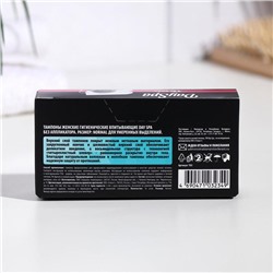 Тампоны «Day Spa» Normal, 16 шт