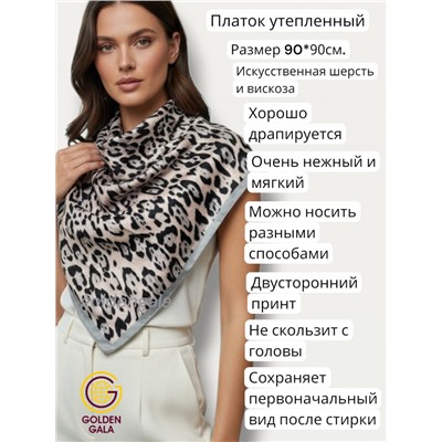 Платок утепленный Леопардовый Арт 3111/10 нежно-розовый с серой каймой