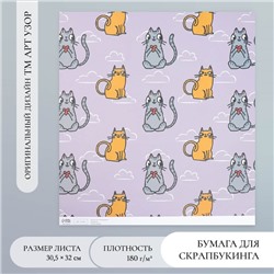 Бумага для скрапбукинга "Котики" плотность 180 гр 30,5х32 см