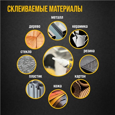 Суперклей ТУНДРА, секундный, 1.2 г