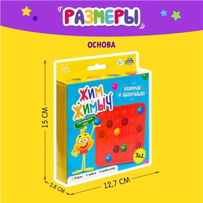 Настольная игра «Жим Жимыч»