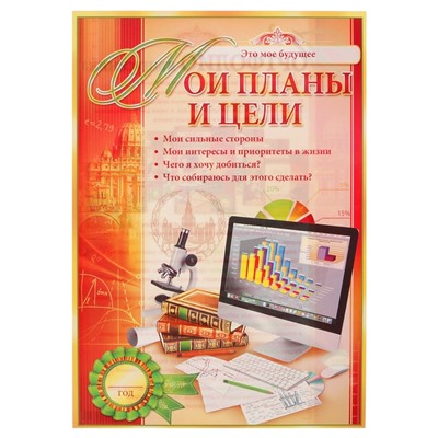 Папка на выпускной «Портфолио выпускника», 8 листов, А4