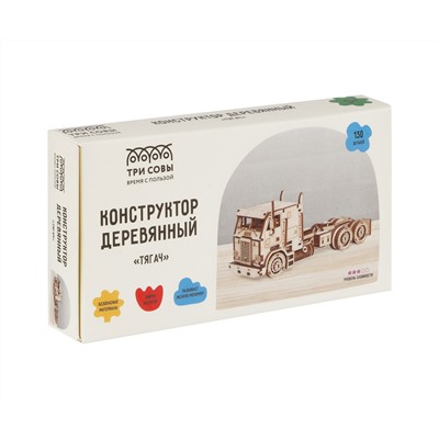Конструктор деревянный ТРИ СОВЫ "Тягач", 14*5,8*6,5см, 130 деталей, картонная коробка