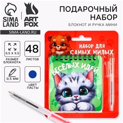 Подарочный набор блокнот 48 листов + ручка «Котик»
