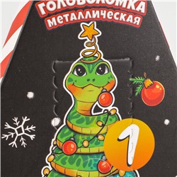Адвент- календарь новогодний с головоломкой «Новогодние змейки»