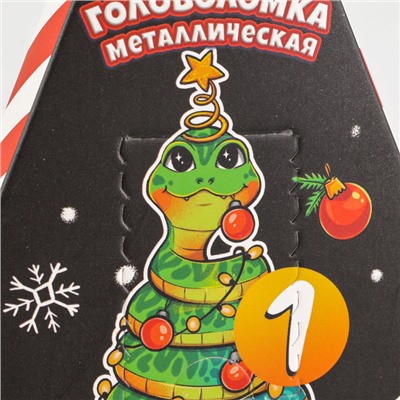 Адвент- календарь новогодний с головоломкой «Новогодние змейки»