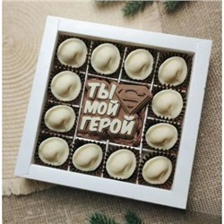 Набор шоколадный "Пельмени Ты мой герой"