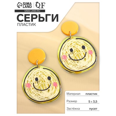 Серьги пластик «Смайлик», цветные