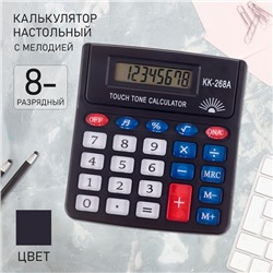Калькулятор настольный, 8-разрядный, PS - 268A, с мелодией