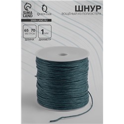 Шнур вощеный из полиэстера d=1 мм, L=65-70 м, зелёный